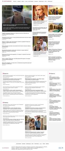 Snímek obrazovky lady.pravda.ru