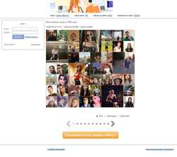 Captură de ecran s2.dating.bride.ru