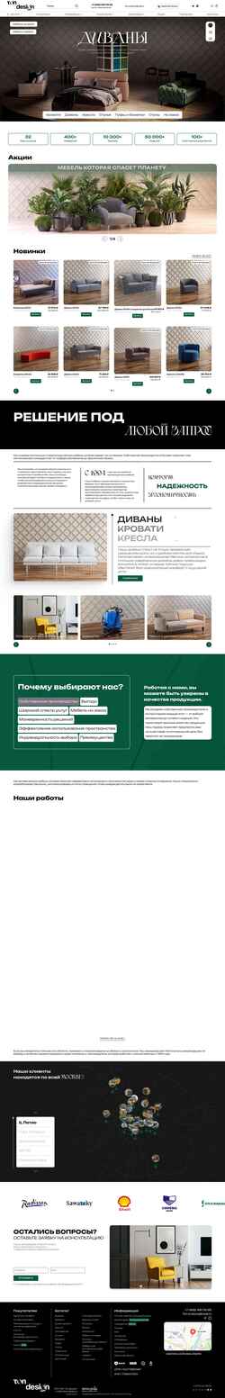 Screenshot www.divan-design.ru