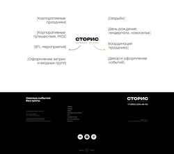 Скриншот stories-event.org