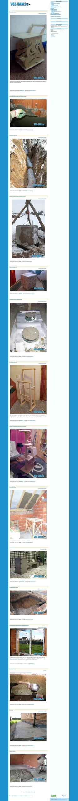 截屏 vse-sam.ru