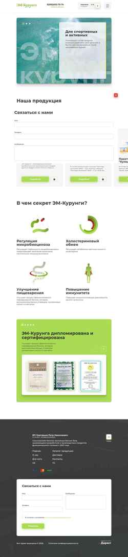 Screenshot em-kurunga.ru