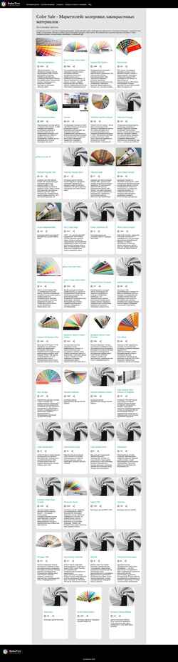 Schermata www.colorsale.ru