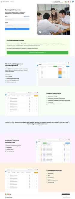 Schermata edu.daryn.online