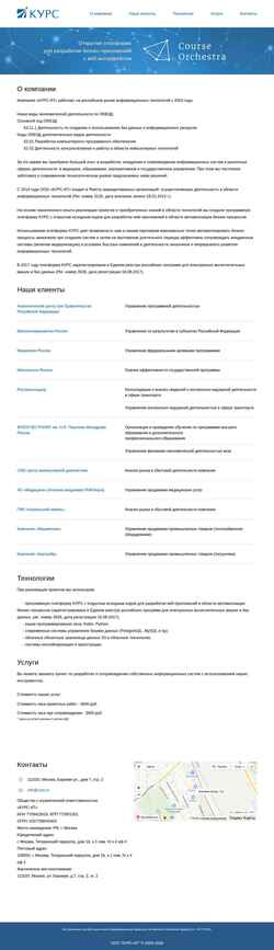Schermata www.curs.ru