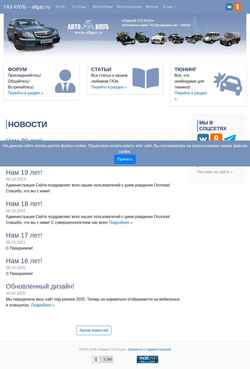Снимак екрана allgaz.ru