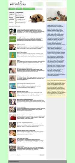 Screenshot petsik.ru