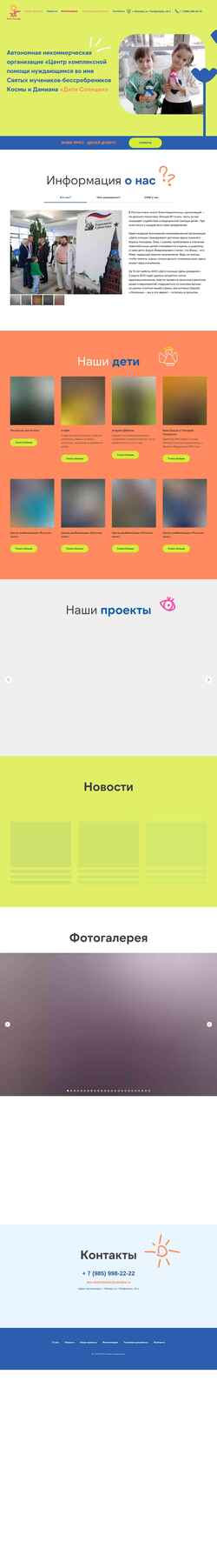 Posnetek zaslona detisolntsa.ru