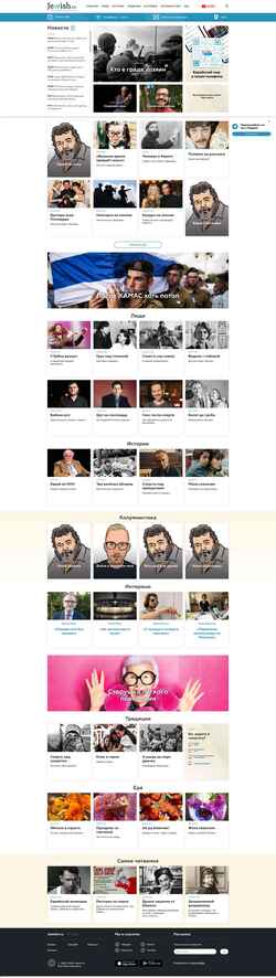 Snímek obrazovky jewish.ru