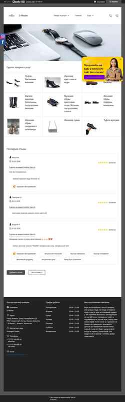 Captura de pantalla s-master.com.kz
