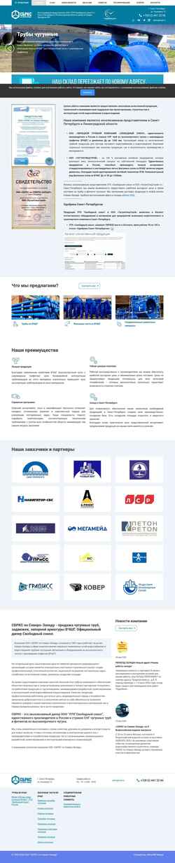 Skærmbillede sbrks.ru