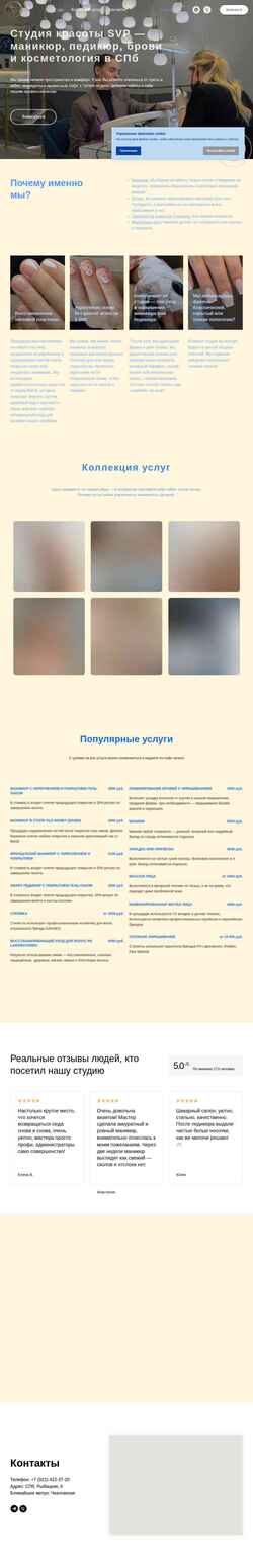 Schermata svp-brand.ru