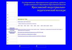 Captura de pantalla nepokiny.narod.ru