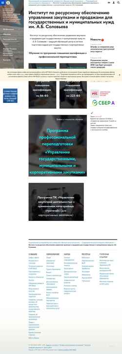 截屏 igz.hse.ru