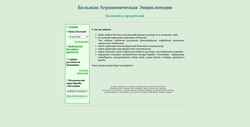 Screenshot agra.com.ua