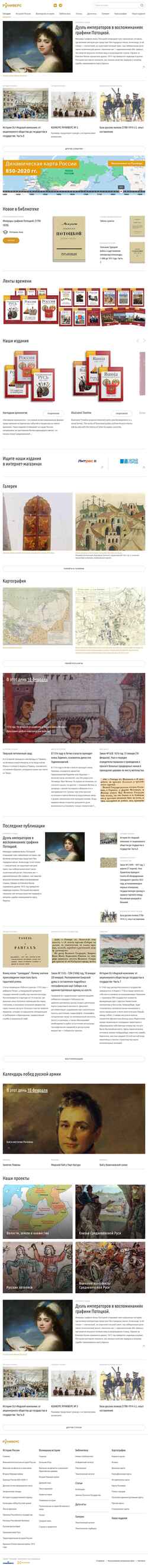 Screenshot runivers.ru