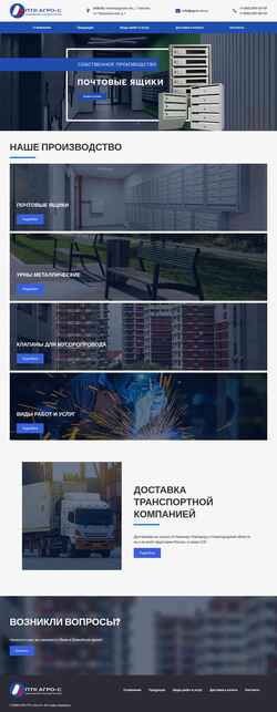 Captura de pantalla agros-nn.ru