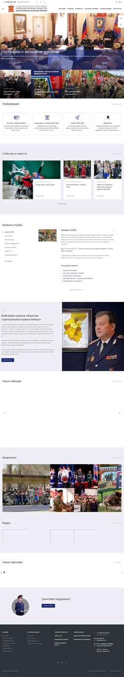 Captura de pantalla www.vko-ckv.ru