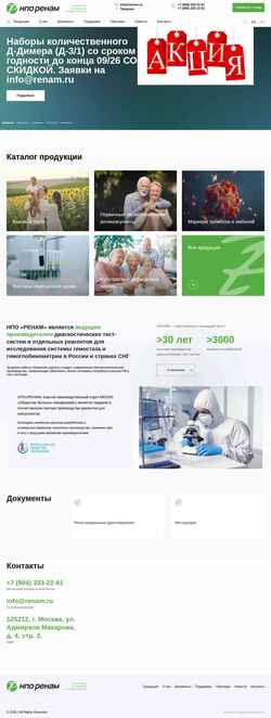 Screenshot renam.ru