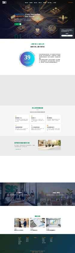 Screenshot www.sis.com