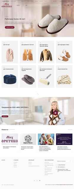 Schermata meh-oretex.ru