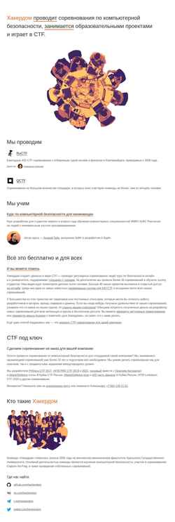 Schermata hackerdom.ru