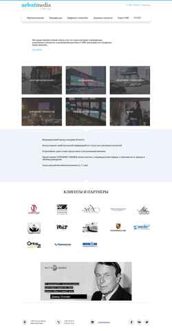 Screenshot arbatmedia.ru