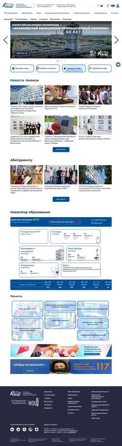 Skärmdump ulstu.ru