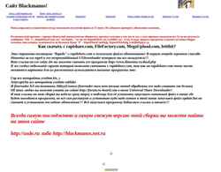 Captura de pantalla blackmanos.narod.ru