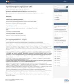 Skærmbillede elib.sfu-kras.ru