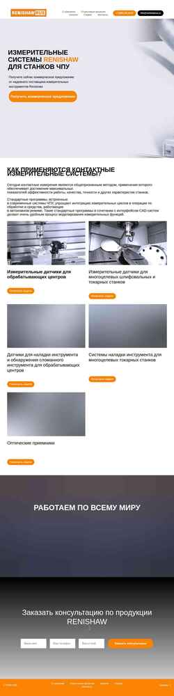 Zrzut ekranu renishawrus.ru