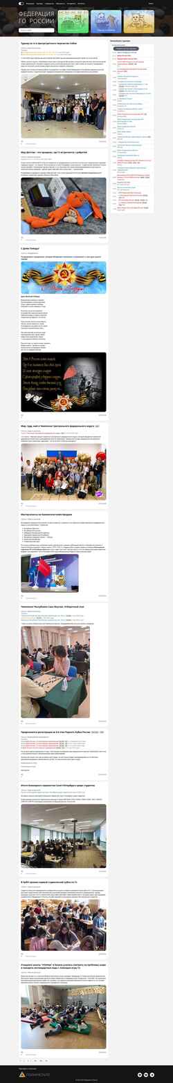 Snimka zaslona gofederation.ru
