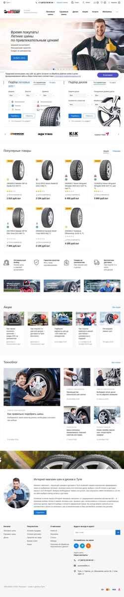 Captura de pantalla www.autoskat.ru