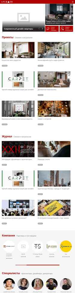 Скриншот archidom.ru