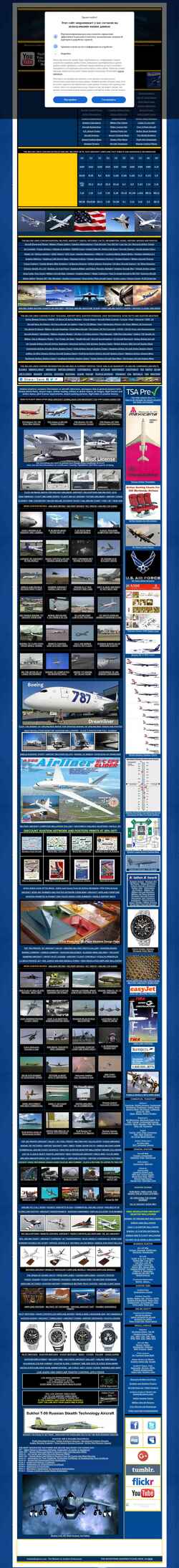 Schermafbeelding aviationexplorer.com