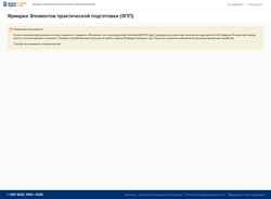 Captura de tela smartpro.hse.ru