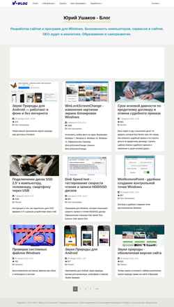 Zrzut ekranu v-blog.ru