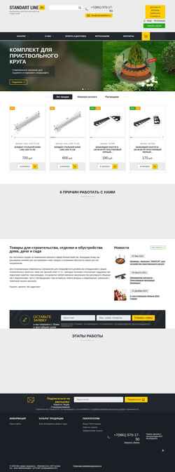 Schermata www.standartline.ru
