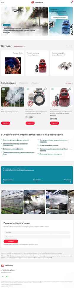 Ekraanipilt tumancentr.ru