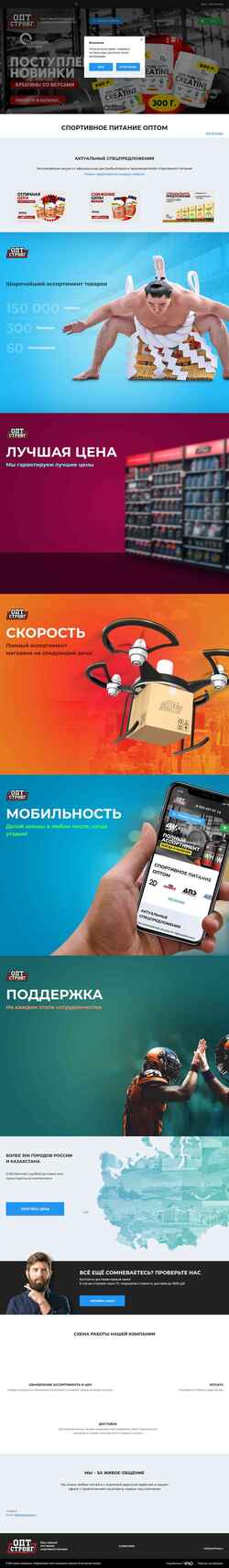 Captura de pantalla www.optstrong.ru