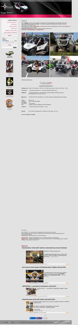 Screenshot buggy.by