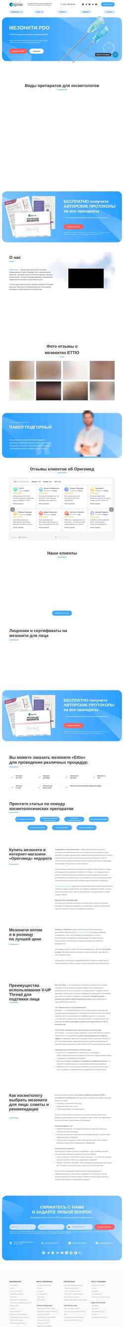 Captura de pantalla www.origomed.ru