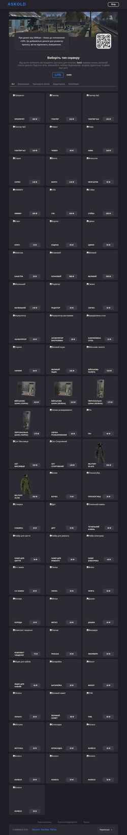 Снимак екрана askold-dayz.com.ua