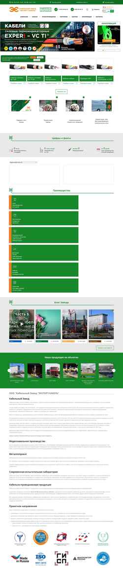 Captura de pantalla www.expert-cable.ru