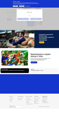 Schermafbeelding www.visa.com.kz