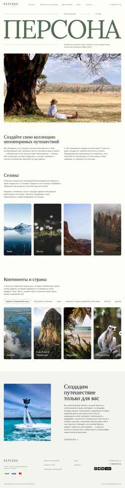 Schermata personne.ru
