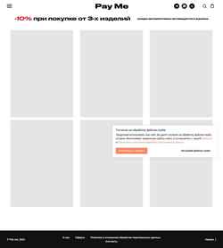 Schermata paymebrand.ru