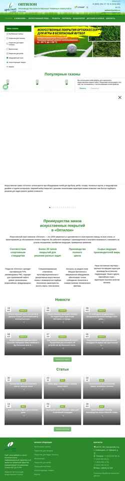 Posnetek zaslona www.optilawn.ru