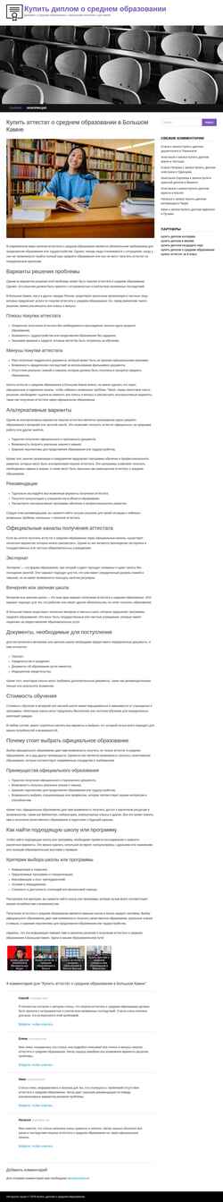 Snímek obrazovky nnpages.ru
