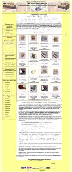 Screenshot sofa.neoidea.ru
